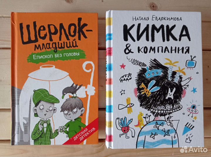 Детские книги и детективы