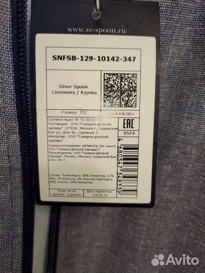 Бомбер silver spoon 152 с хлопковой подкладкой