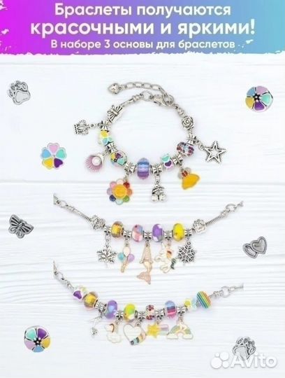 Набор для творчества сундучек пандоры