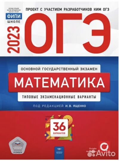 Подготовка к огэ математика