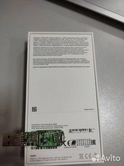 Коробка от iPhone SE Black 64гб