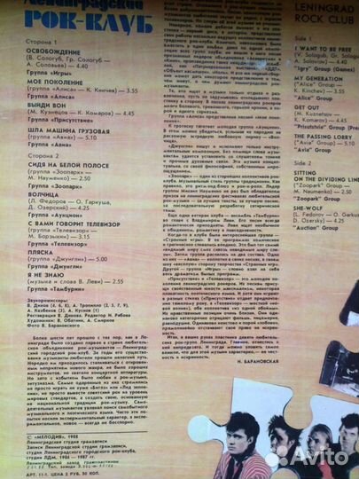 Музыкальная грампластинка Ленинградский рок клуб