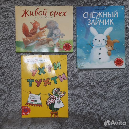 Детские книги