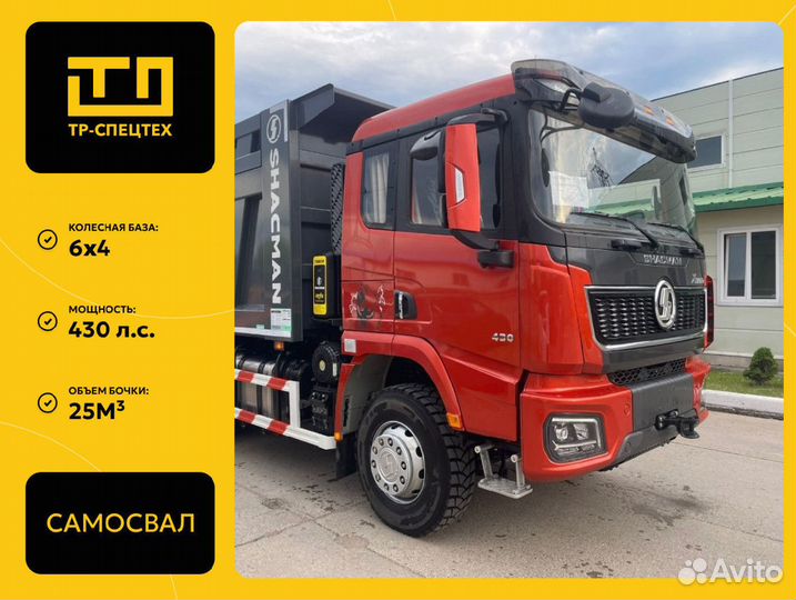Shacman (Shaanxi) X3000, 2023