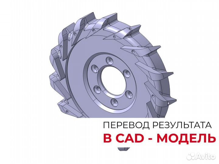 3D сканирование 3D моделирование