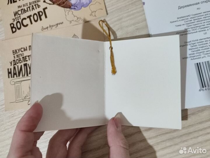 Открытки 4 шт