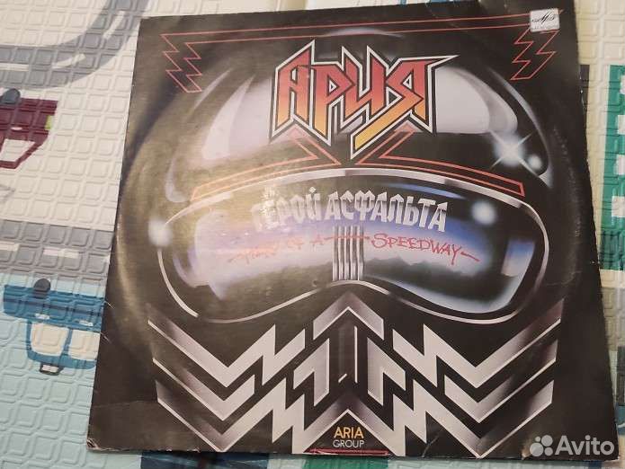 Виниловые пластинки