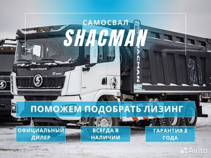 Shacman (Shaanxi) SX42586V384, 2023