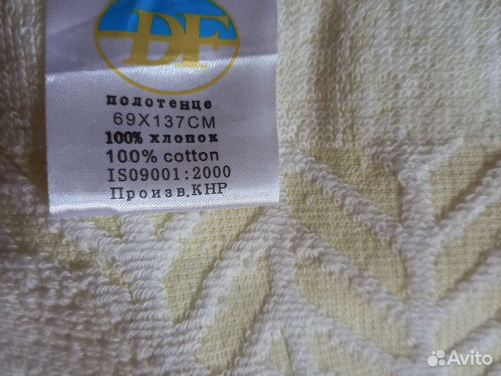 Полотенце,покрывало,простыня кнр,ссср