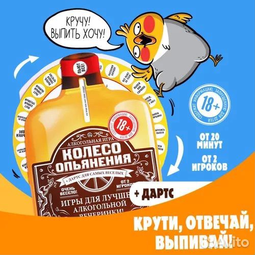 Настольная игра для компании