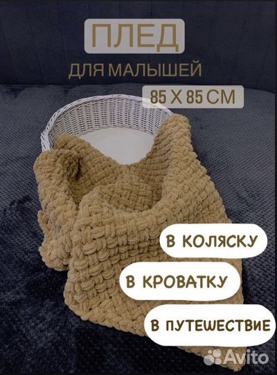 Плед детский плюшевый