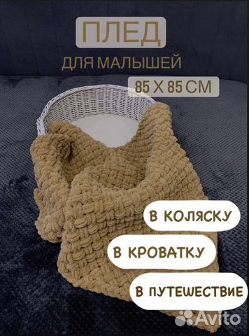 Плед детский плюшевый