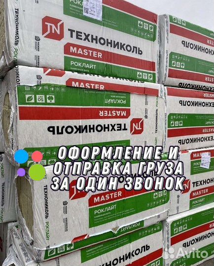 Утеплитель Техноблок Роклайт Техноакустик