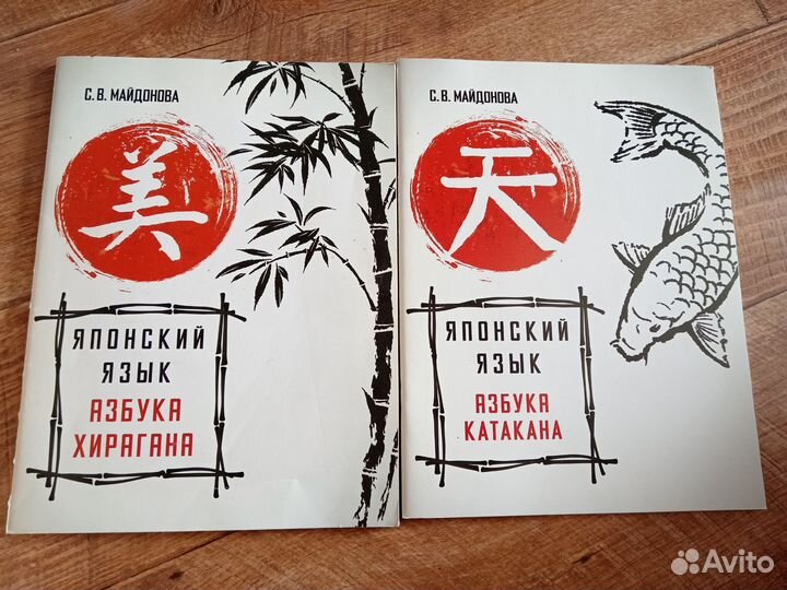 Японский язык самоучитель