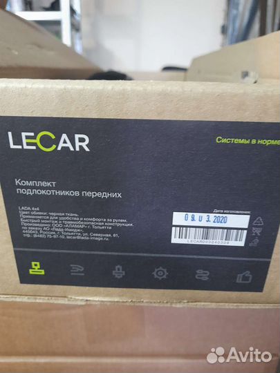 Подлокотники niva 21213-21214 новые