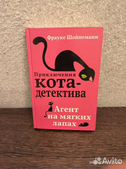 Кгига для детей: Агент на мягких лапах