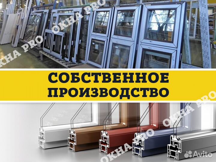 Пластиковые окна пвх