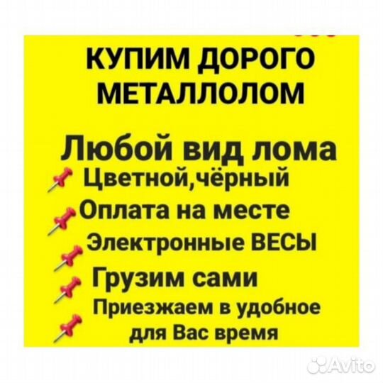 Прием металлолома,вывоз металлолома, демонтаж