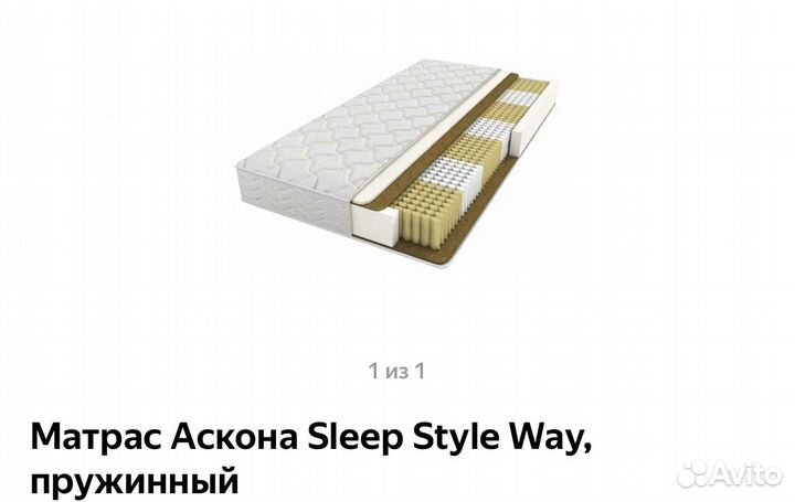 Матрас Аскона