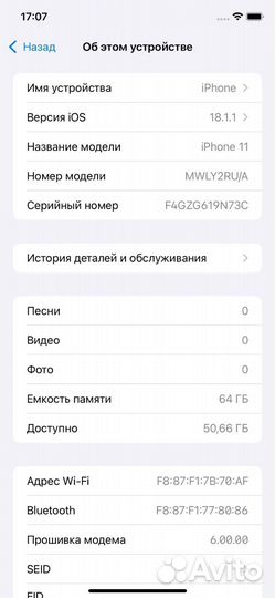 iPhone 11, 64 ГБ