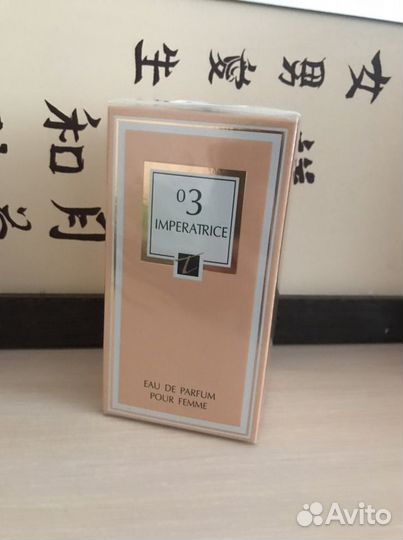 Духи Imperatrice 3