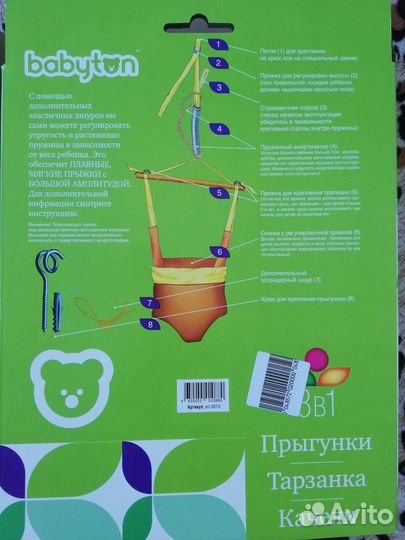 Тарзанка, прыгунки, качели