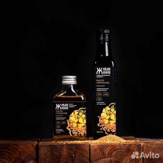 Горчичное масло