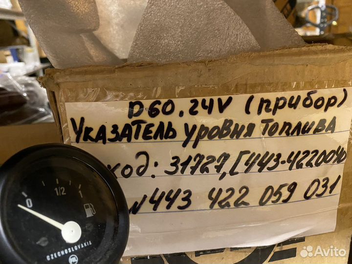 Указатель уровня топлива D60 24V Татра Tatra 815