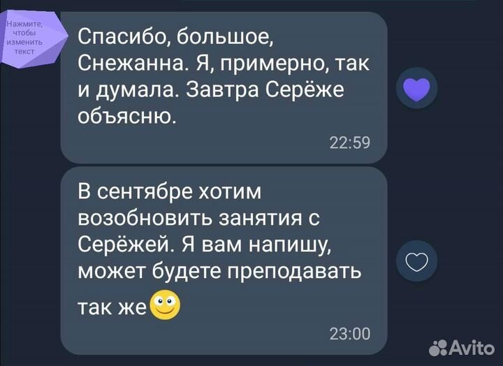 Репетитор по математике (онлайн)