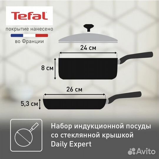 Набор и Сковорода Tefal 22 -26 см