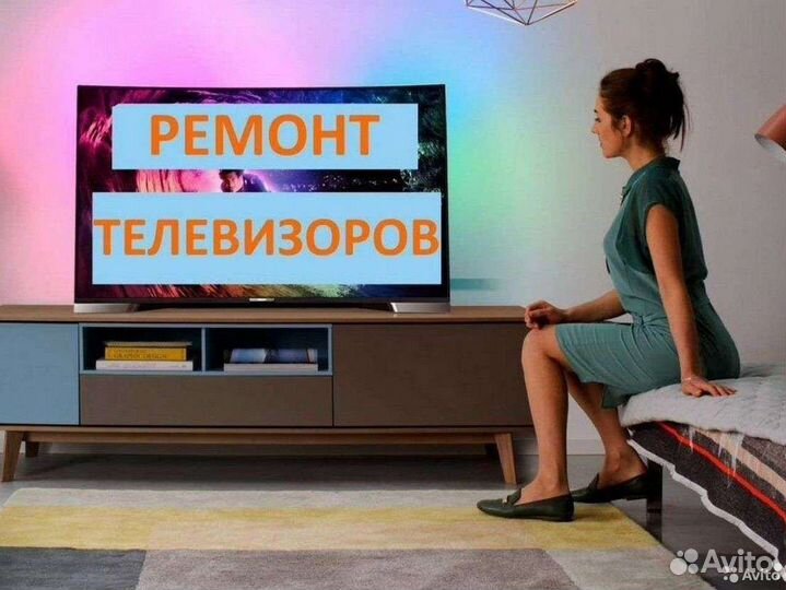 Ремонт телефонов,телевизоров,компьютеров