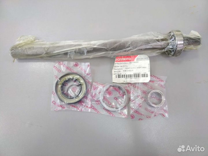 Трансмиссионный вал CF Х8 0800-062300