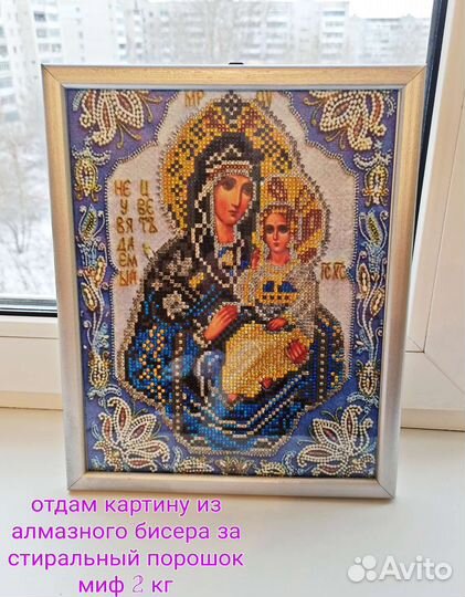 Икона бисером