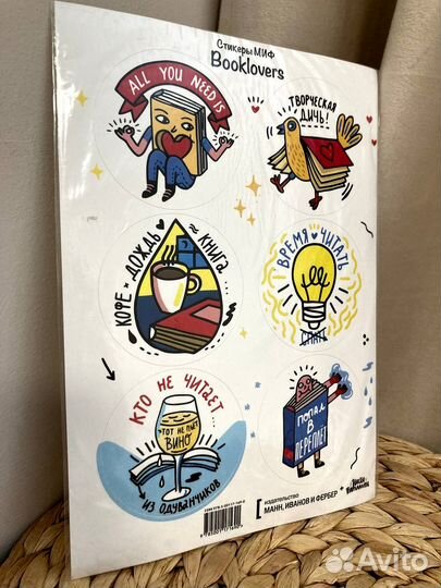 Стикеры миф Booklovers 6 штук