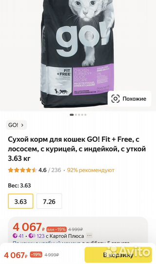 Сухой корм для кошек GO