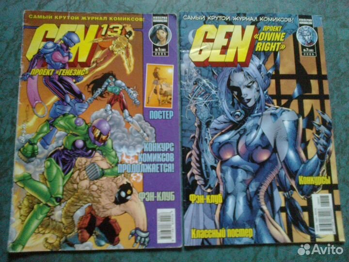 Комиксы GEN13 Ген13