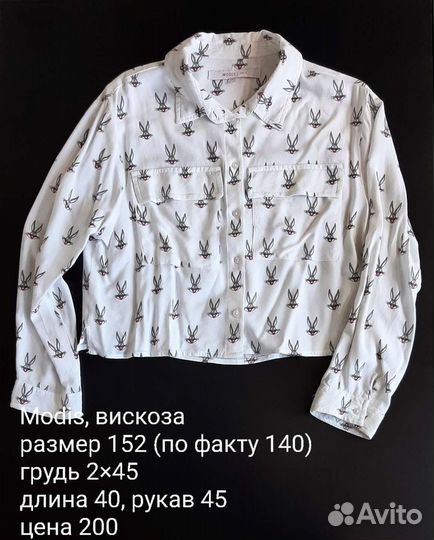 Одежда для девочки