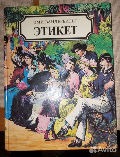 Подарочная книга