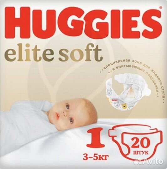 Подгузники детские (3-5кг)