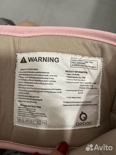 Эргорюкзак хипсит кенгуру Aiebao