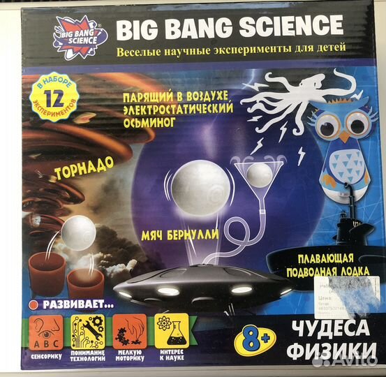 Научные эксперименты для детей новые