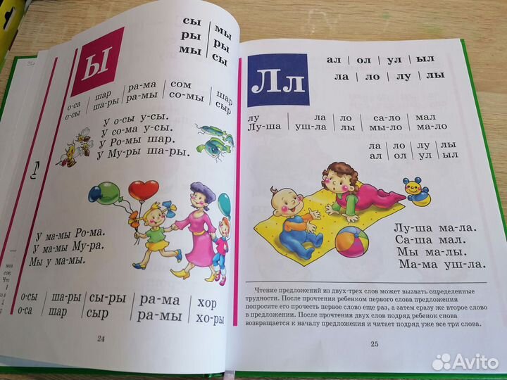 Книга-букварь