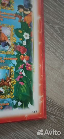 Книги детские