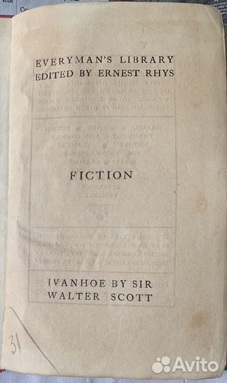 Антикварная книга: Ivanhoe by Sir Walter Scott