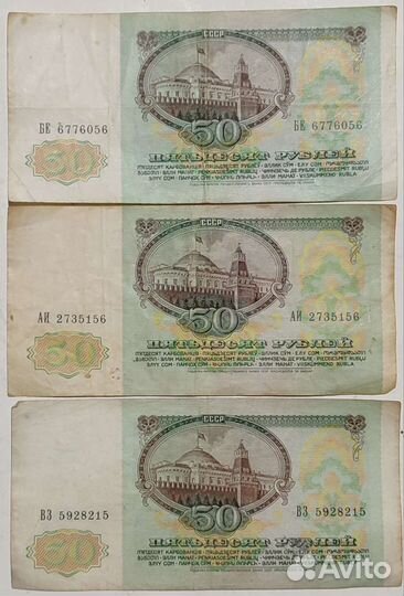 Банкноты СССР