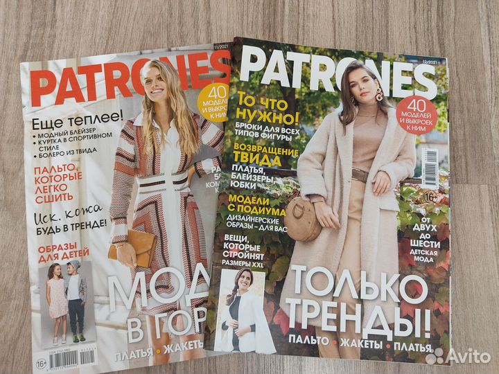 Журналы по шитью