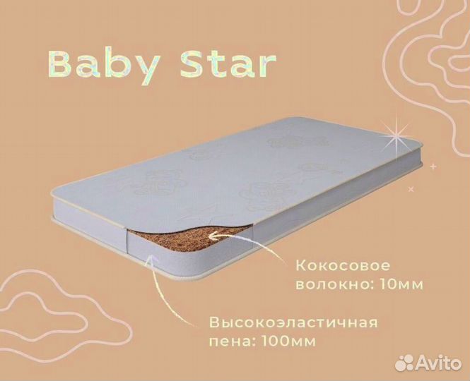 Матрас Детский