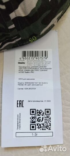 Кепка детская новая GeeJay,1-3г