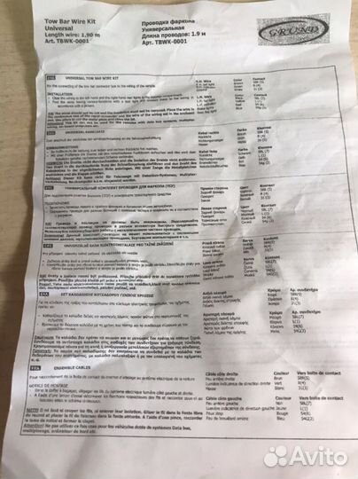 Розетка фаркопа 7 контактная пластмассовая в комп