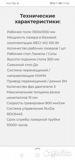 Продаю два станка с чпу лазерный и фрезерный